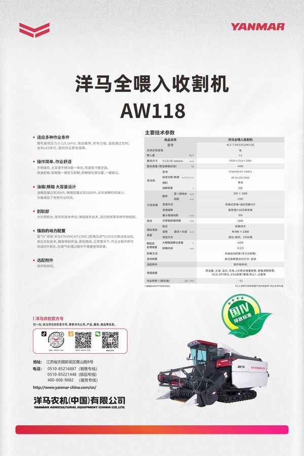 AW118看板网站小.jpg