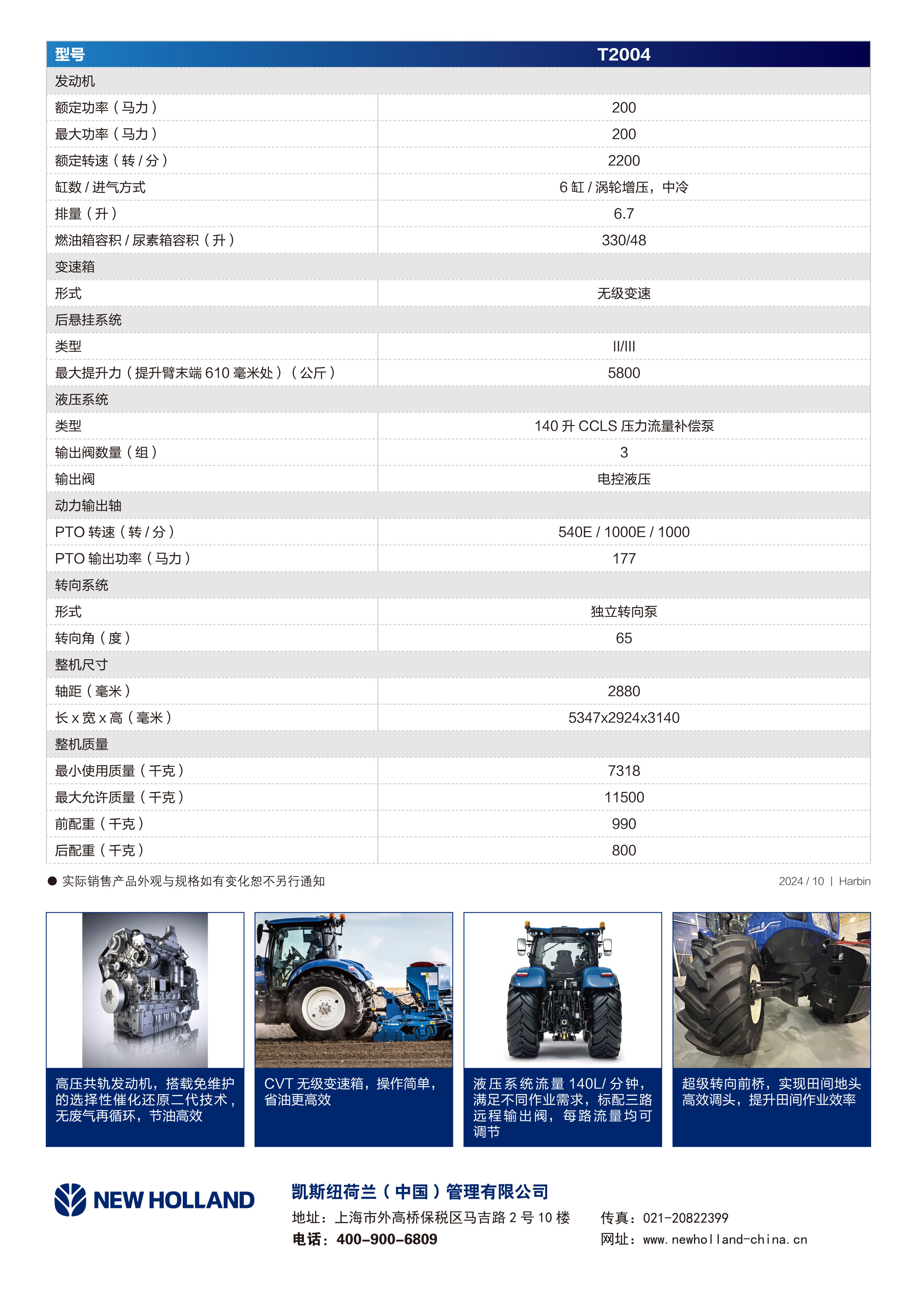 T2004网页产品图2.jpg