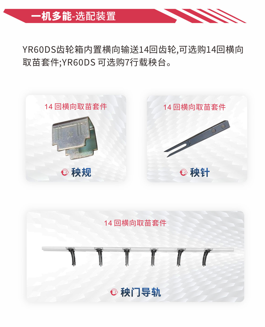 YRDS插秧机-7.jpg