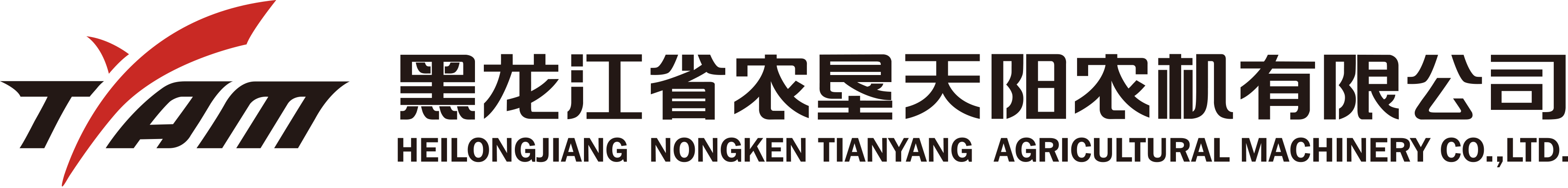 天阳农机--公司网站｜进口农机销售、服务｜洋马、凯斯纽荷兰、格兰、哈滴、米其林
